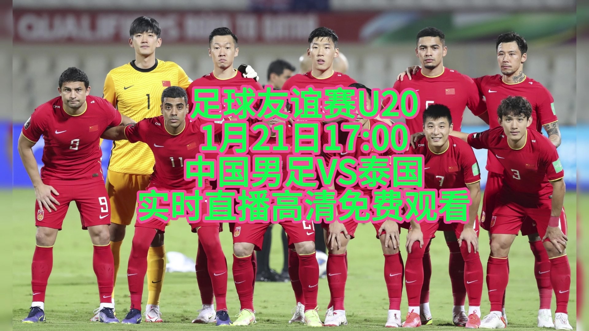 2014中国vs泰国(中国男篮vs泰国男篮2015年)