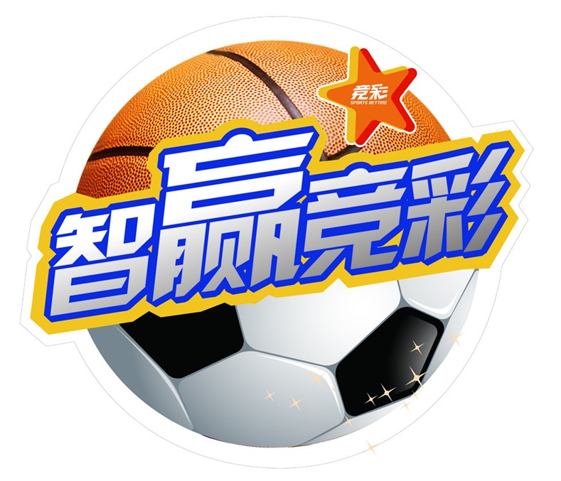 竞彩足球竞彩足球吧(竞彩足球比分即时赛果)