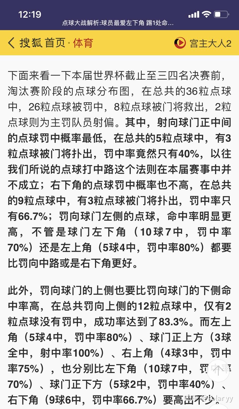 足球进球概率(足球进球数概率)