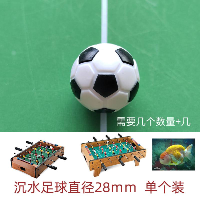 足球配件(足球配件蛋糕样子大全图片)