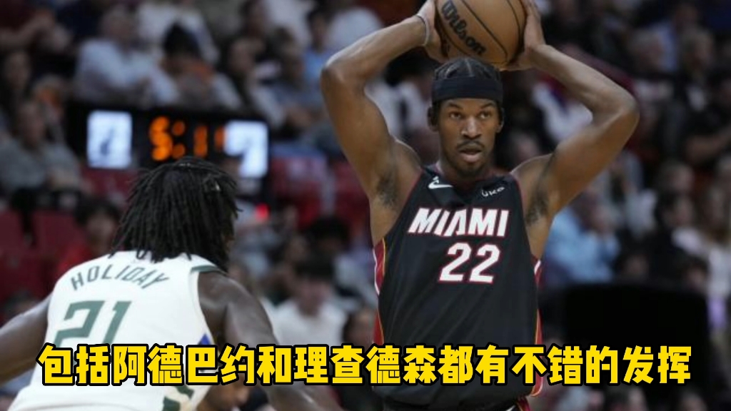 步行者vs热火全场录像(步行者vs热火全场录像直播)