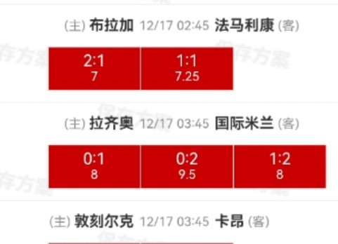 新浪竟彩足球比分直播(新浪竞彩足球比分即时比分图片)
