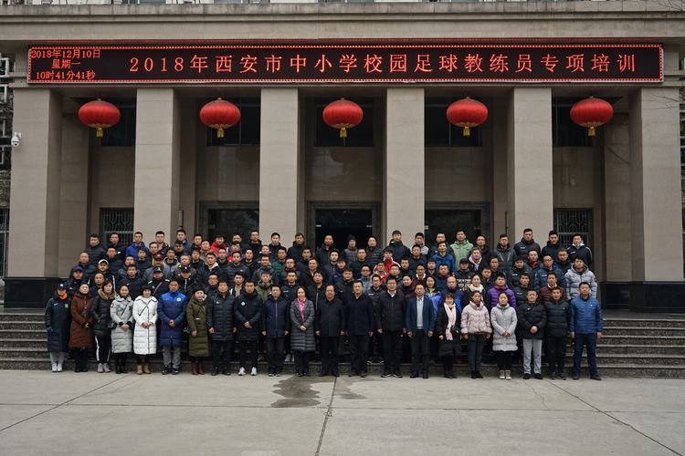 西安足球教练(西安足球教练员徐立)