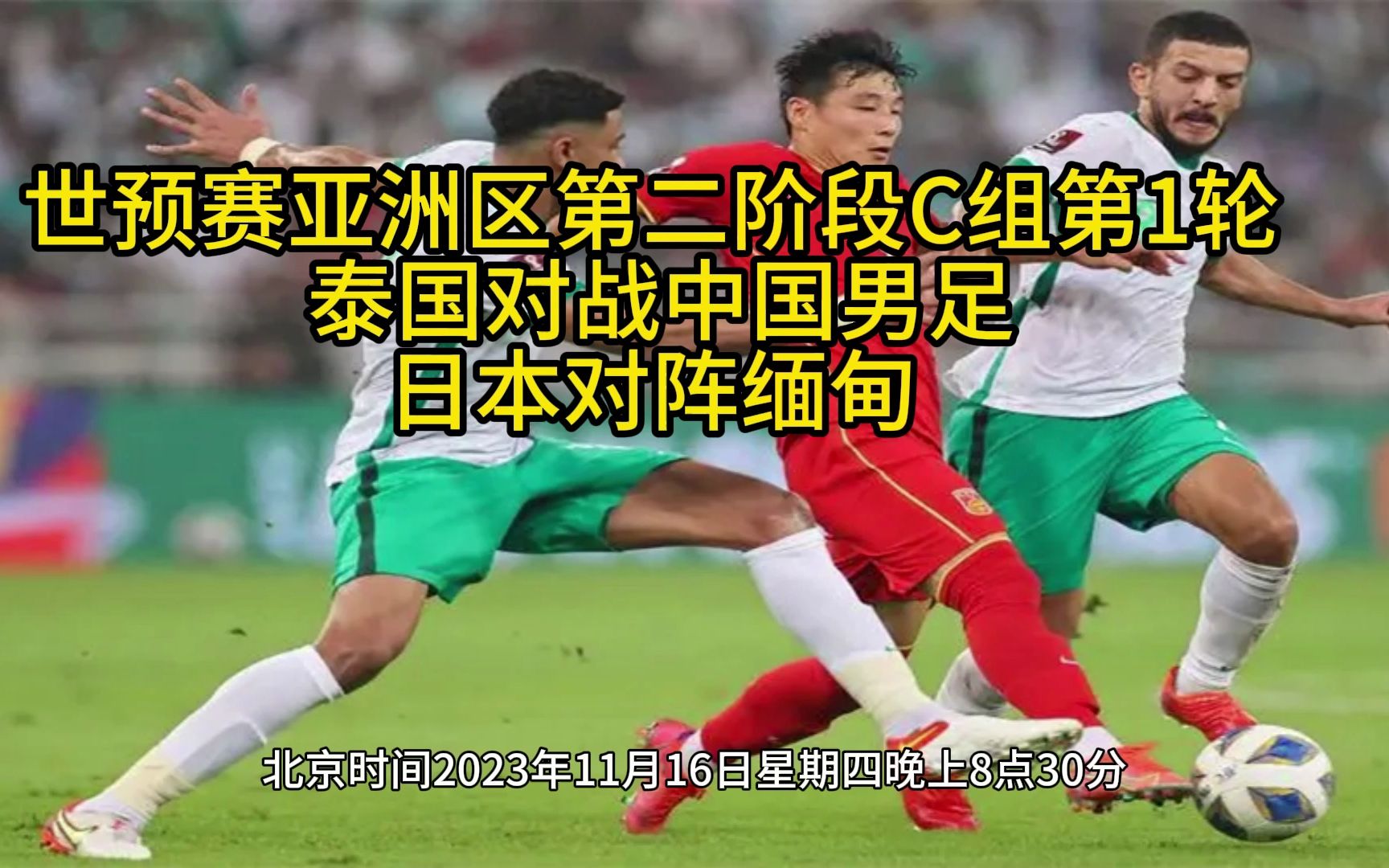 2013中国vs泰国(2013中国队15泰国队)