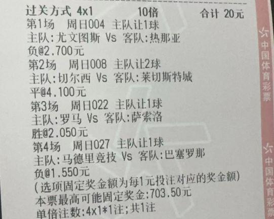 竟彩足球怎么玩(竞彩足球怎么玩法详情介绍)