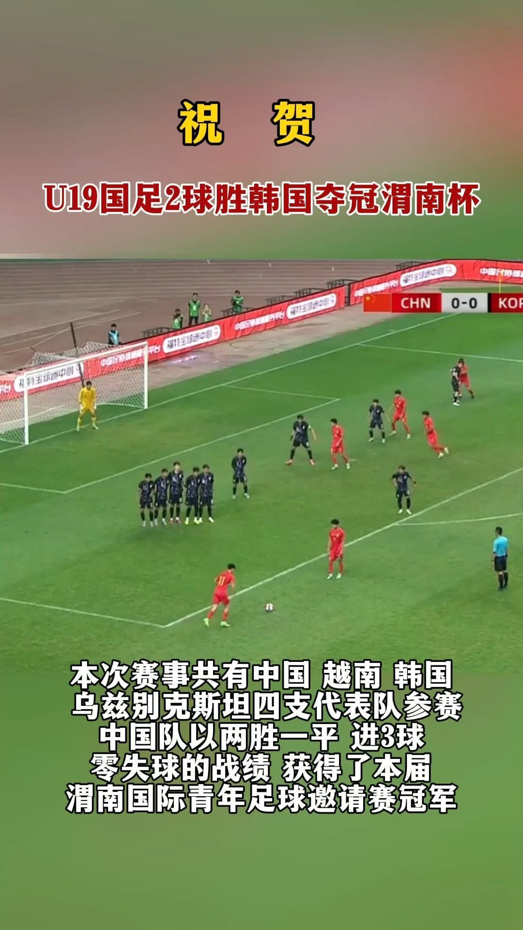 国青队vs韩国直播(国青队vs韩国直播在线观看)