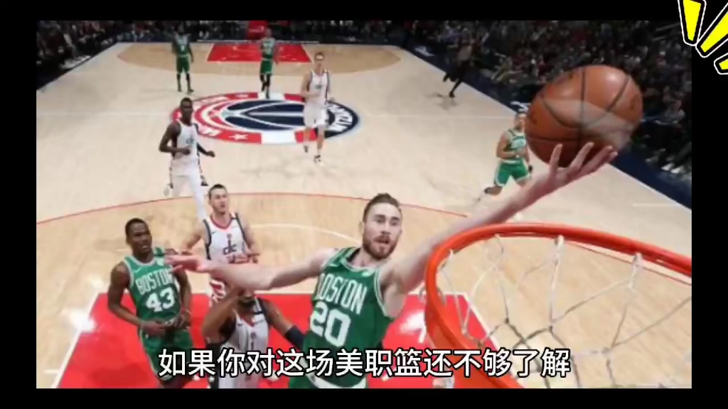 奇才vs凯尔特人g6(奇才vs凯尔特人原声录像)