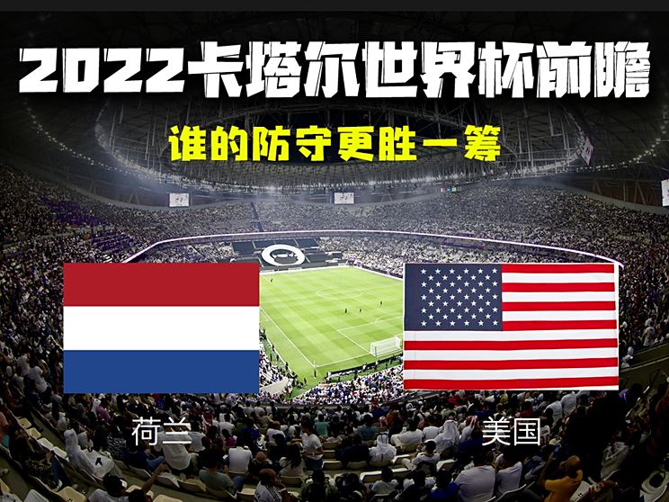 美国vs卡塔尔结果(美国vs卡塔尔比分多少)