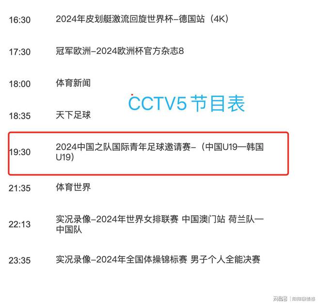 包含m直播足球的词条