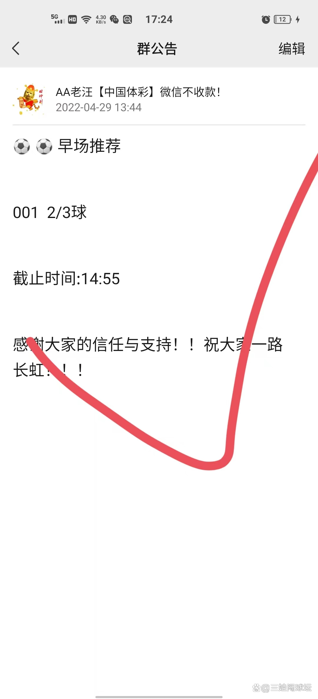 竞彩足球交流微信群(竞彩足球微信群大神推荐)