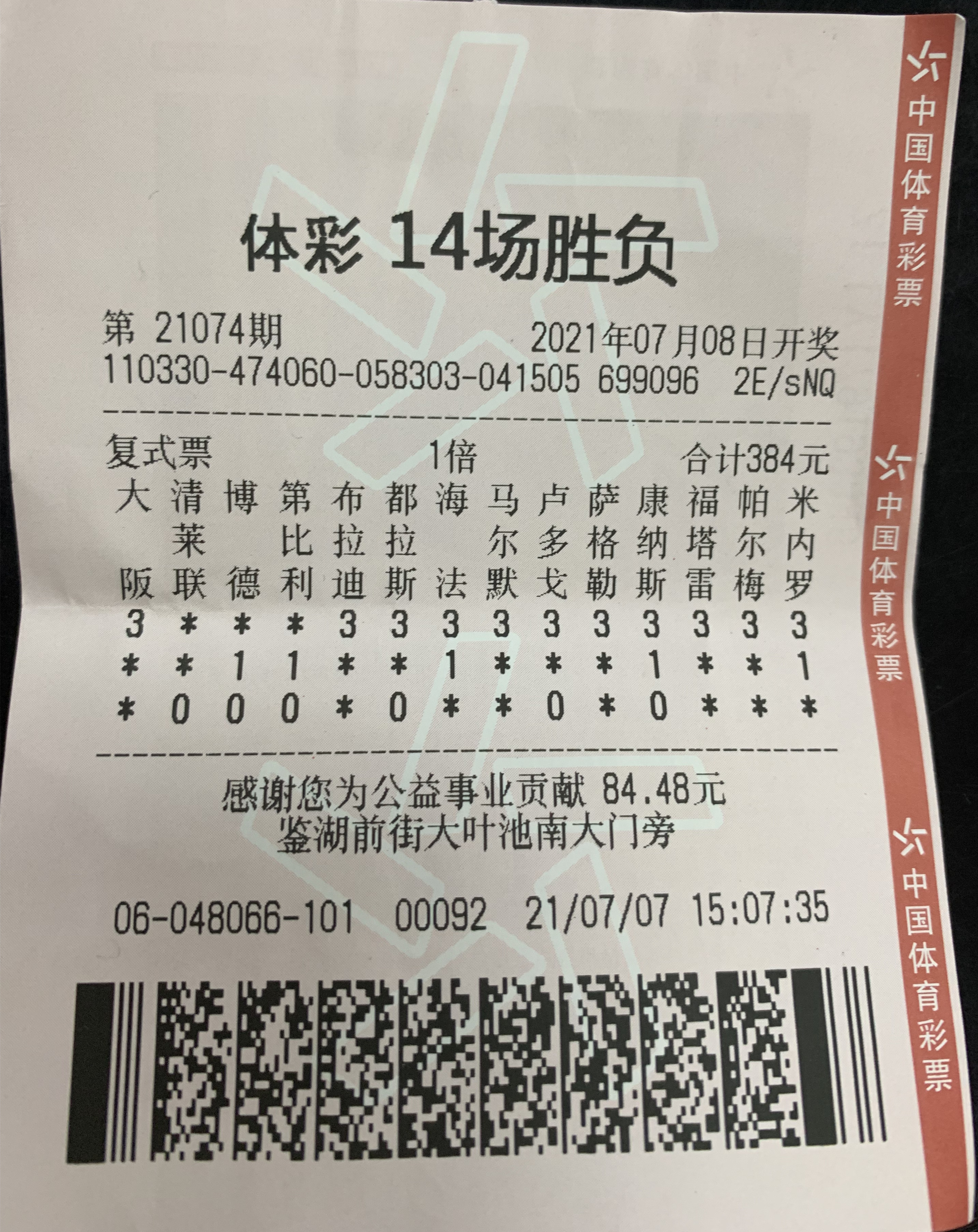 足球竞猜胜负(足球竞猜胜负平怎么算)