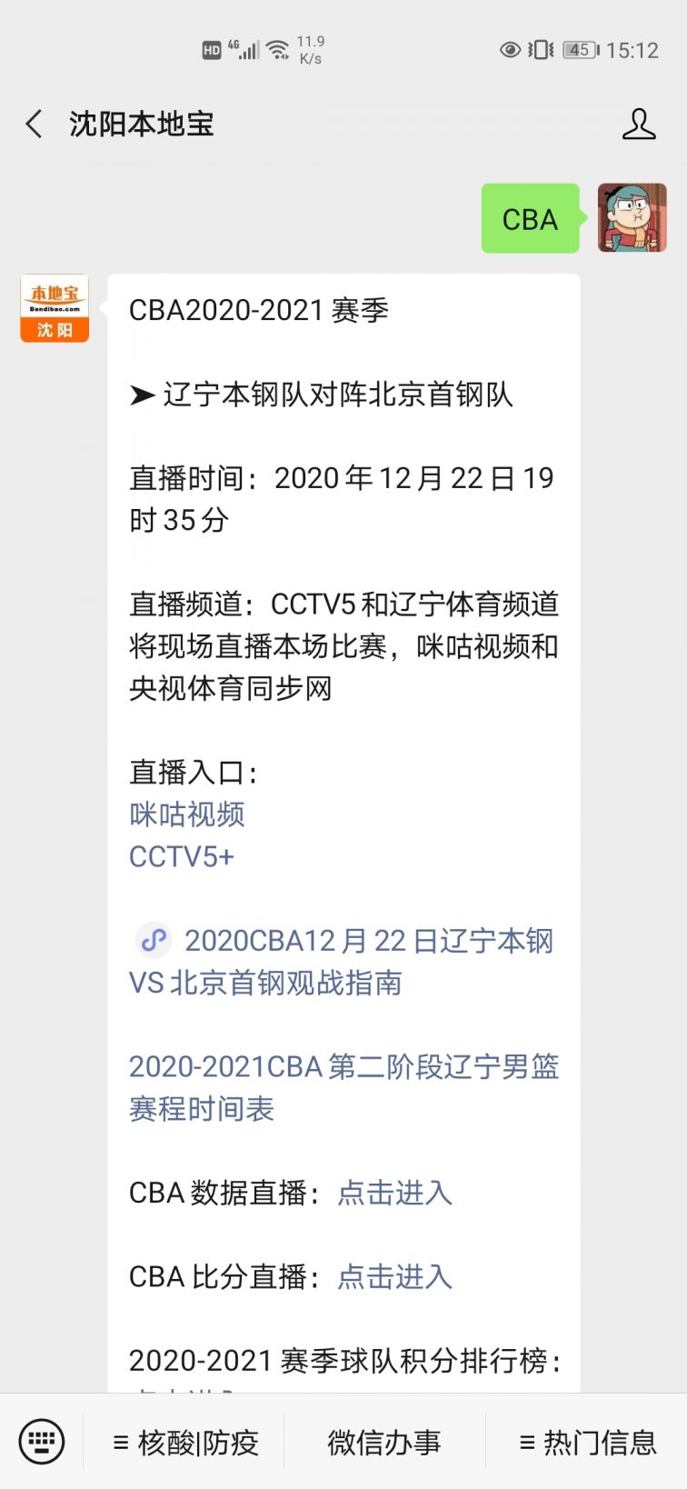 季前赛青岛vs辽宁(cba季前赛青岛vs辽宁)