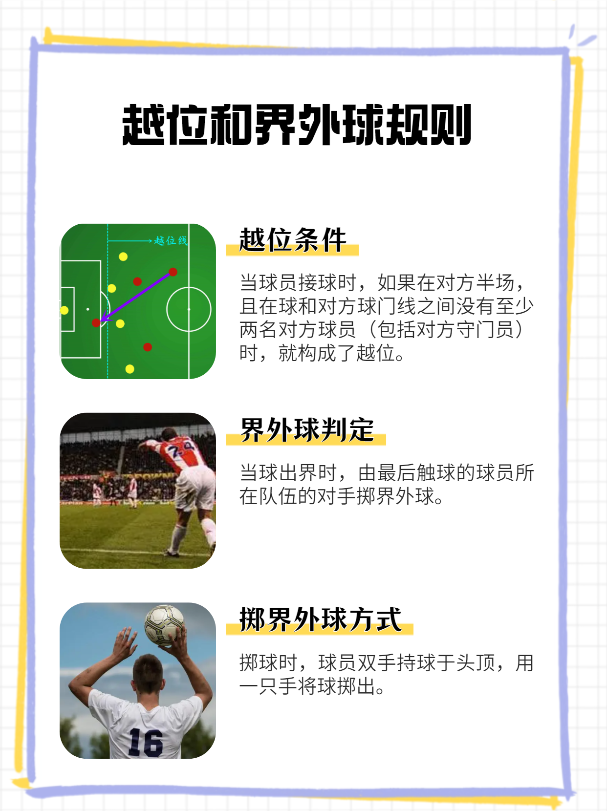 踢足球的要领(踢足球的动作要领和注意事项)