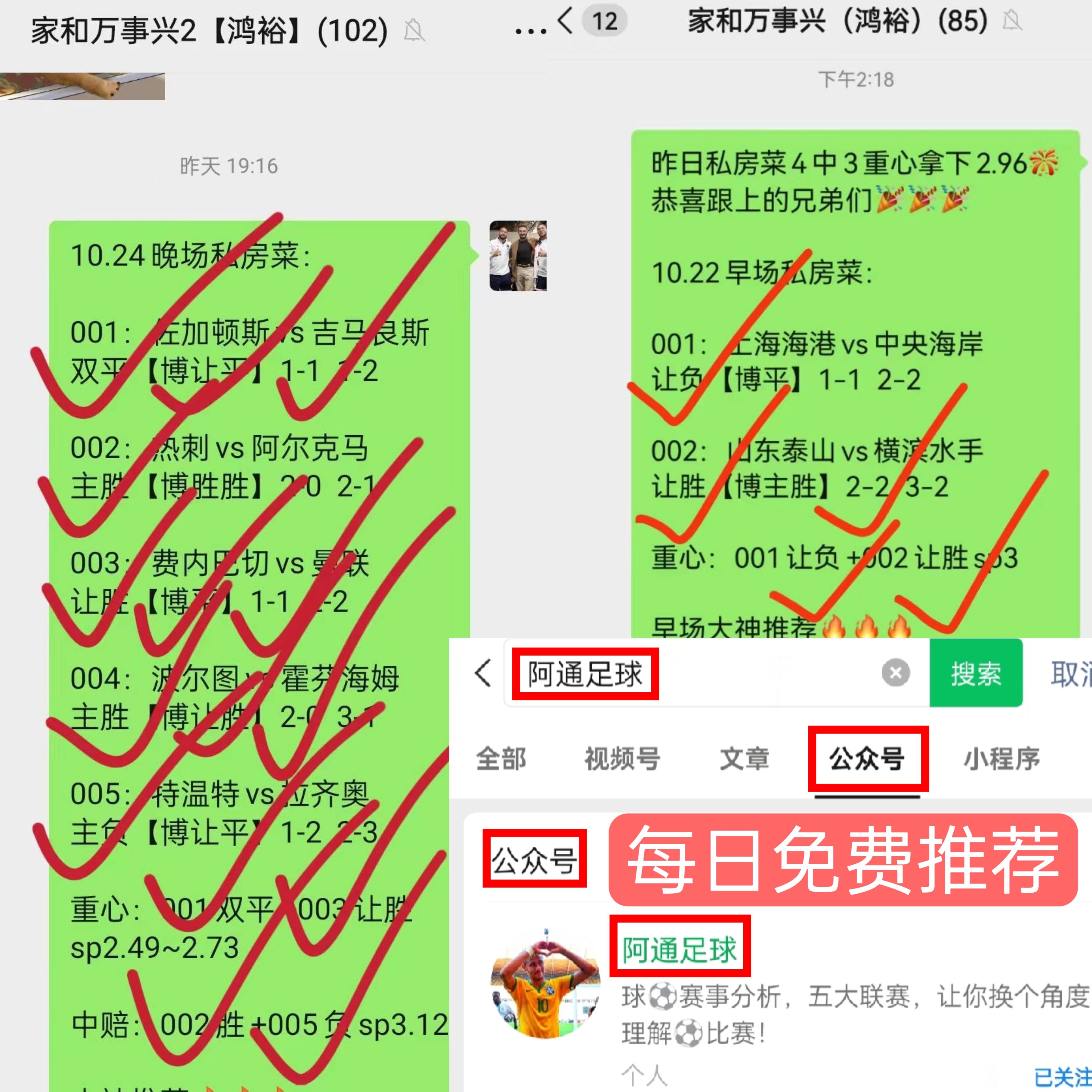 中国vs拜仁比分(拜仁对中国球迷态度)