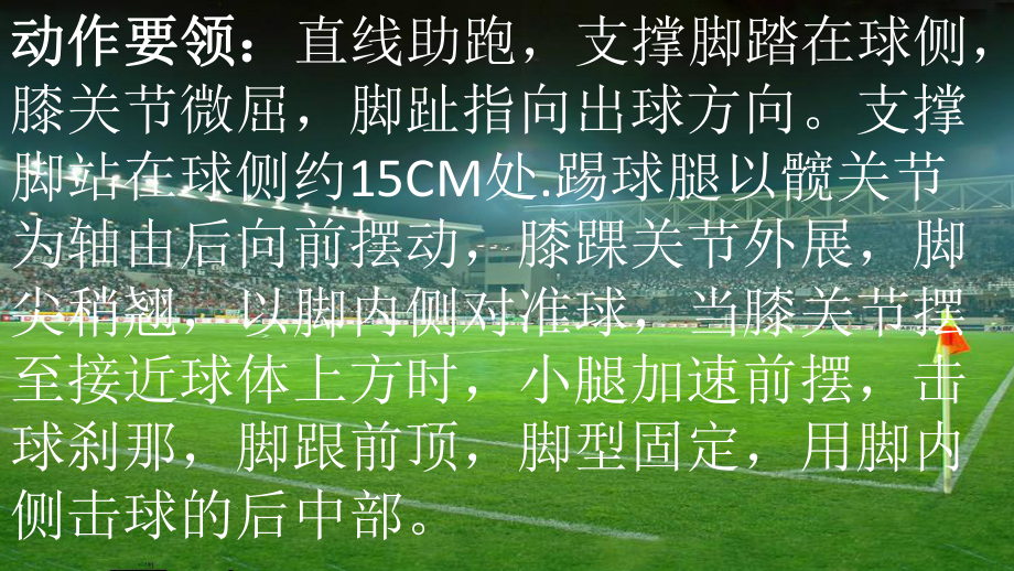 足球传球技巧(足球传球技巧视频教学)
