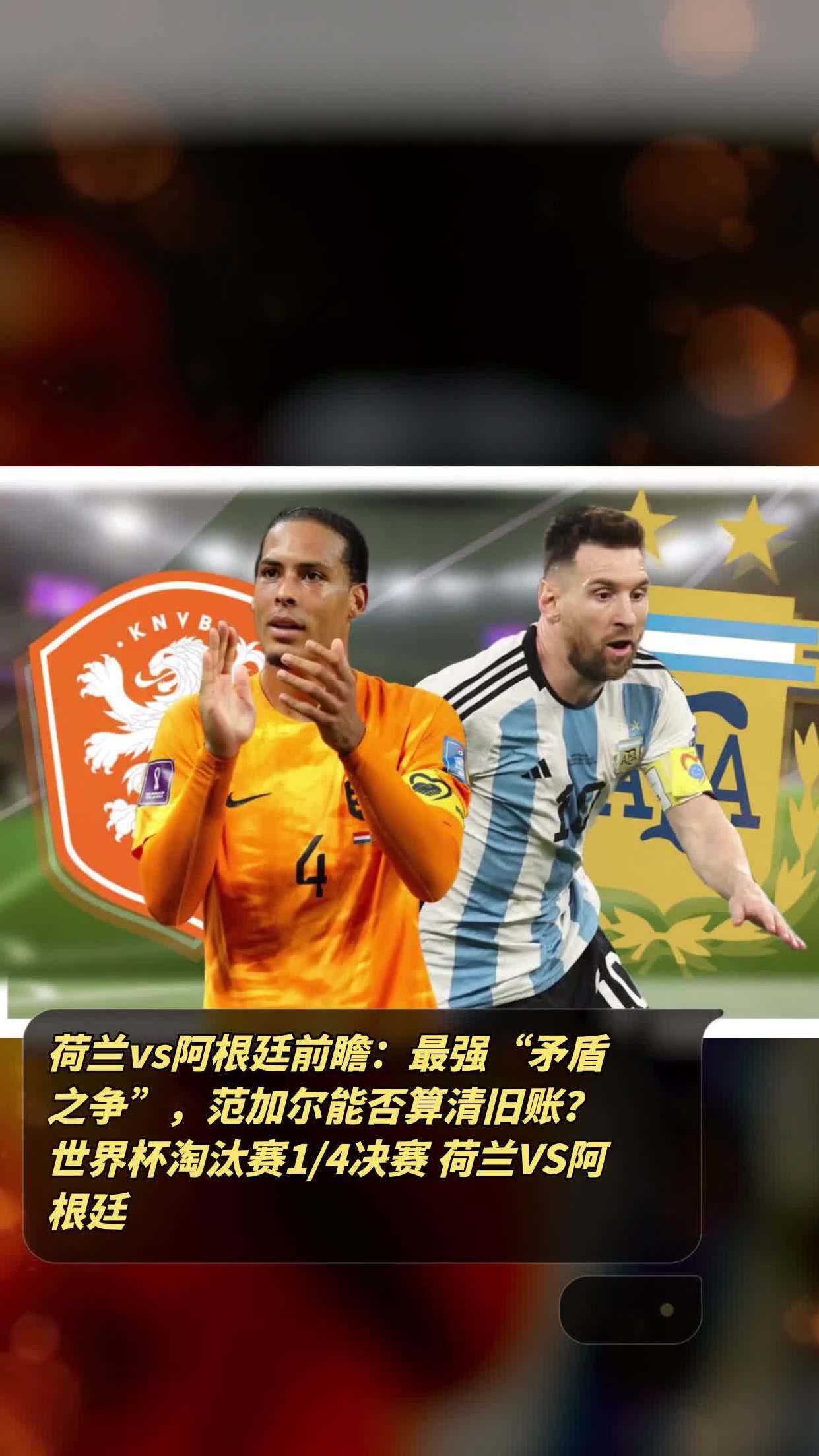 德国vs阿根廷2006(德国vs阿根廷全场录像直播)