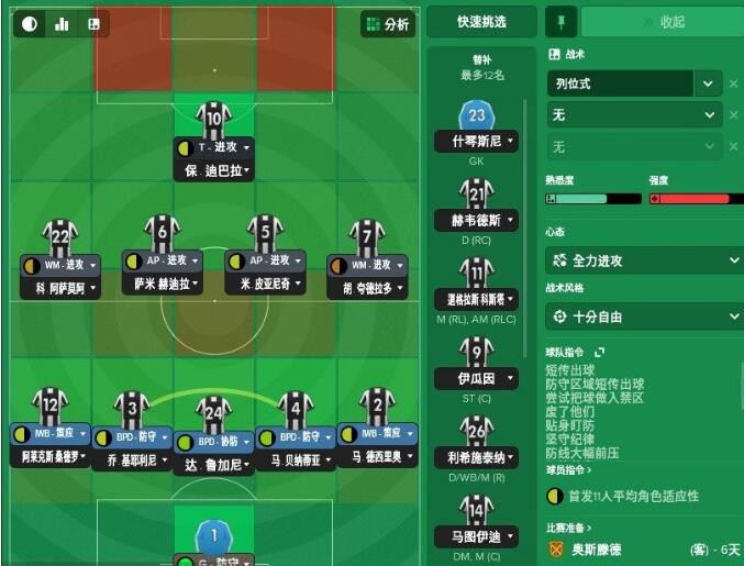足球经理4231(足球经理4231双后腰设什么职责)
