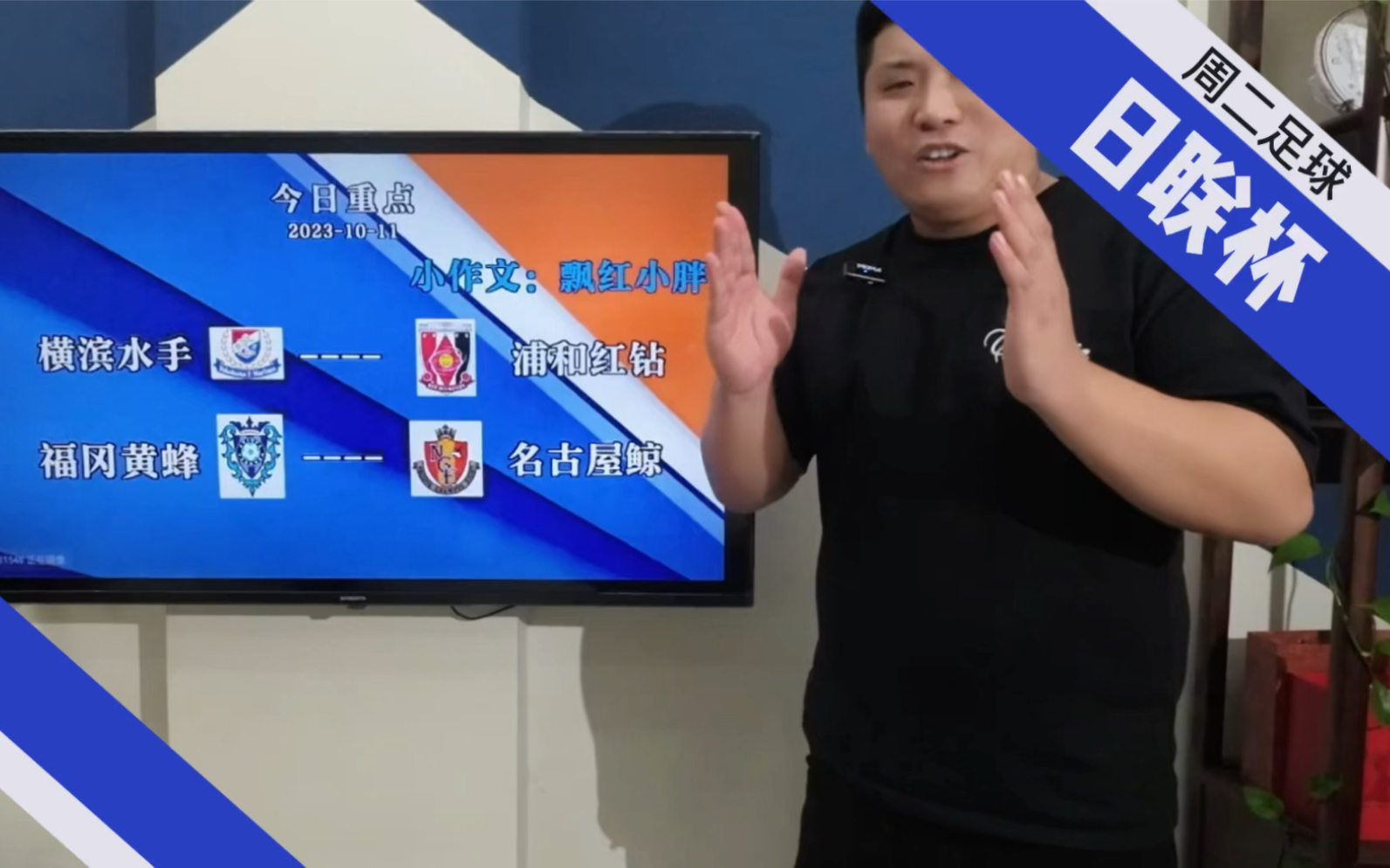 横滨vs福冈直播(横滨fc对阵横滨视频直播)