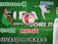 古比斯vs华沙(古比斯对ac奥卢)