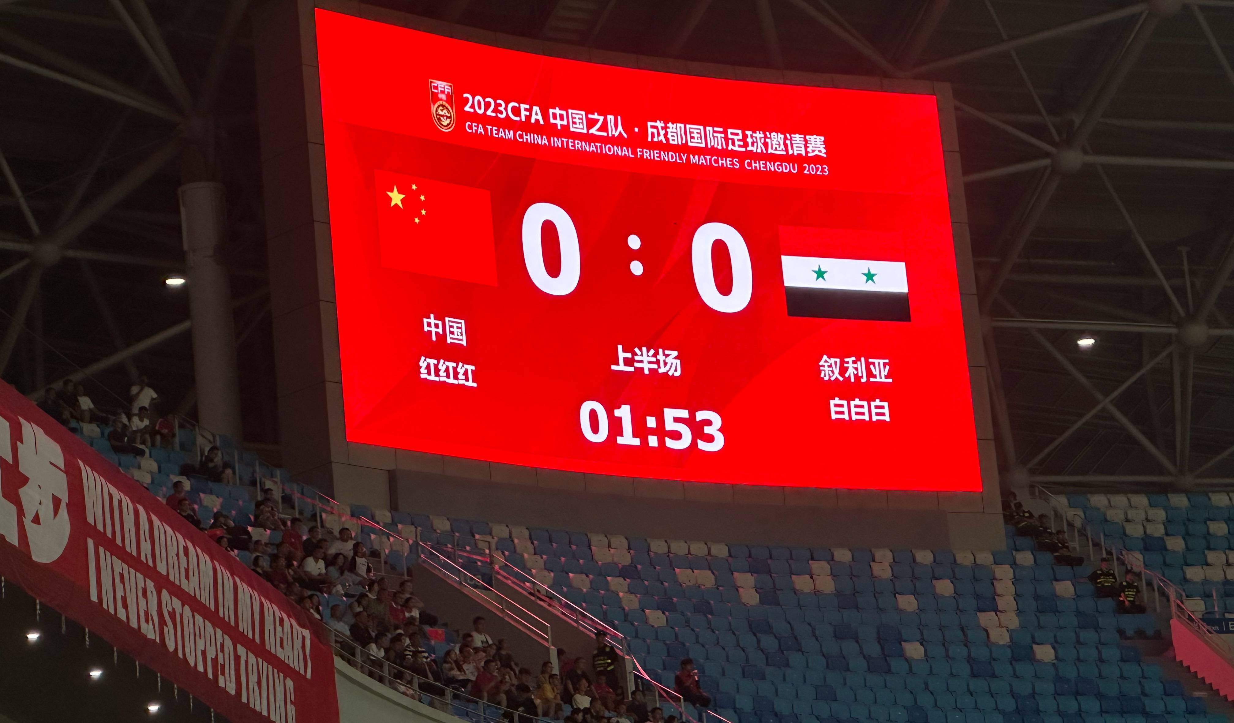 叙利亚vs中国足球(叙利亚vs中国足球扇耳光)