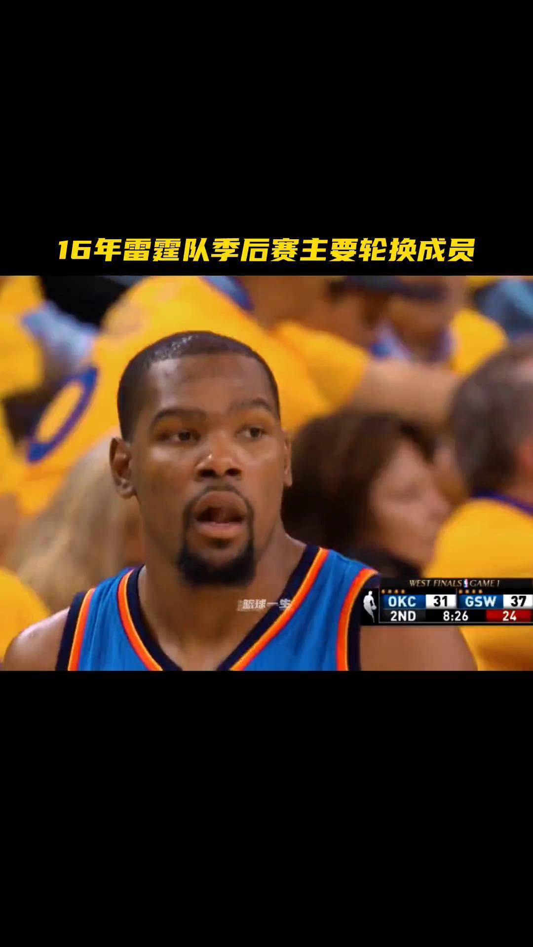 雷霆vs奇才2016(雷霆vs奇才全场录像回放)