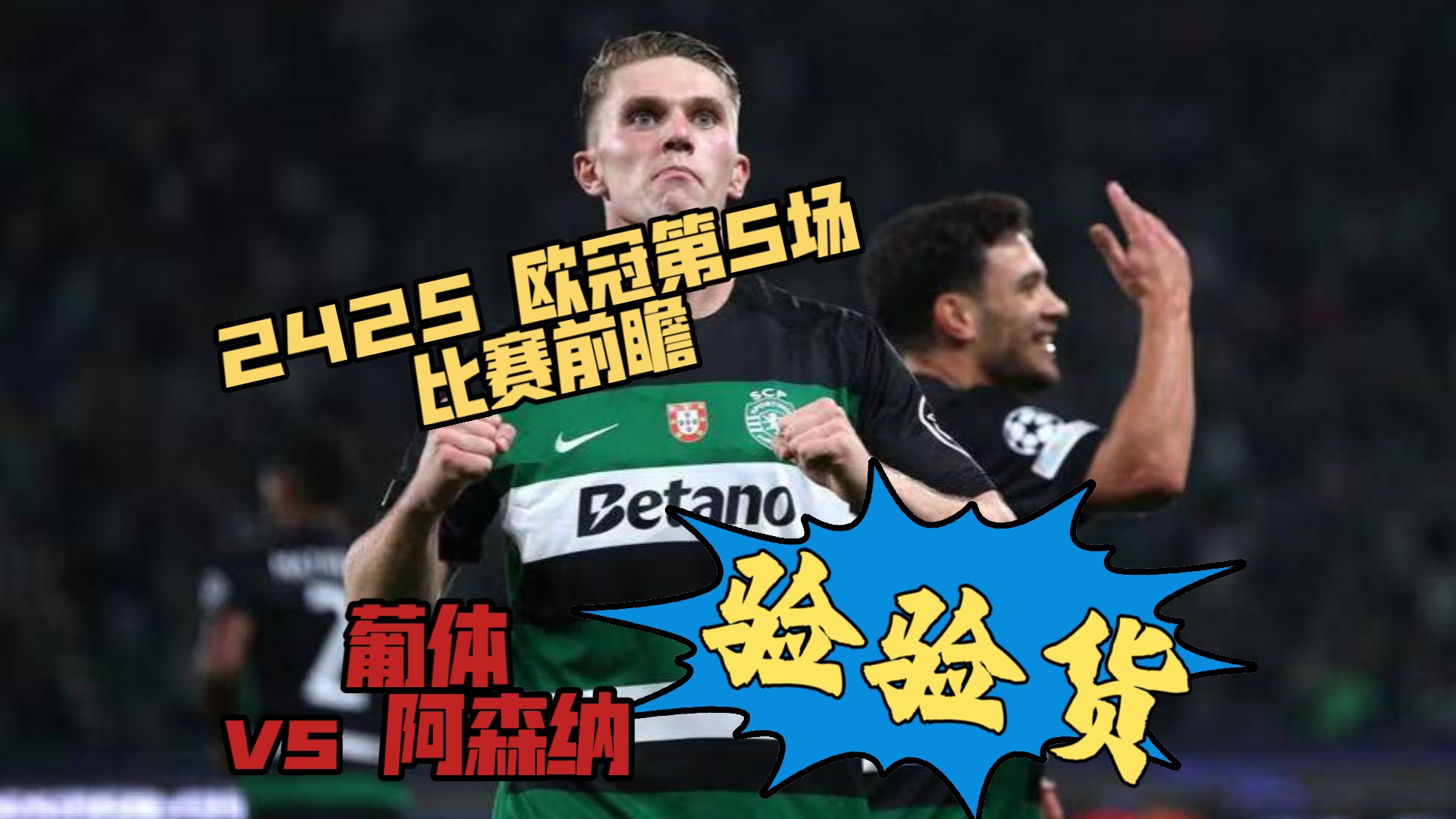 阿森纳vs西布朗直播(阿森纳对西布罗姆比分预测)