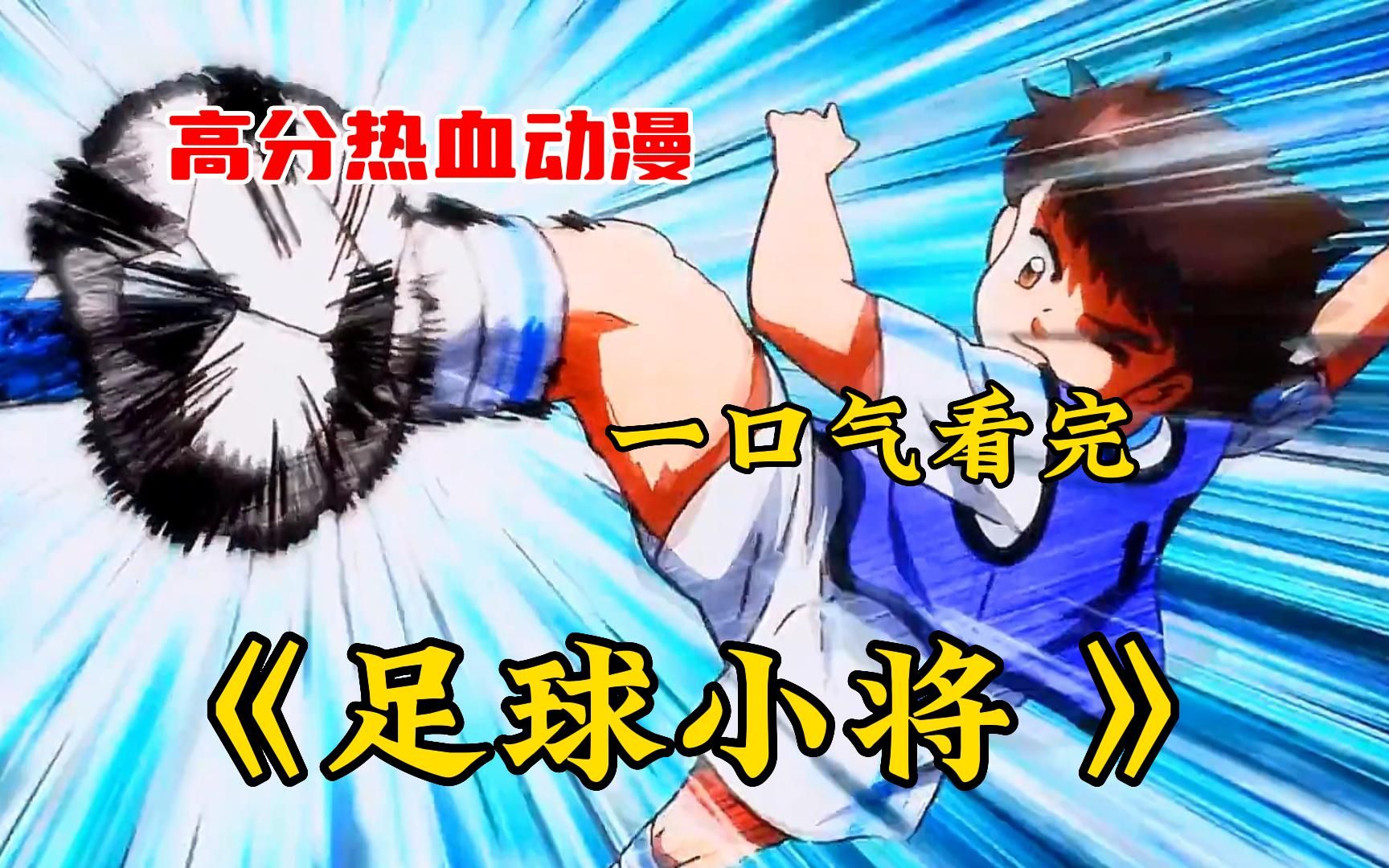 日本足球崛起(日本足球崛起之谜)