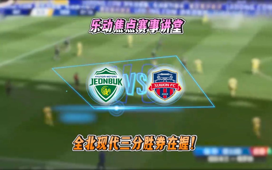 水原vs香港直播(水原vs仁川的视频直播)