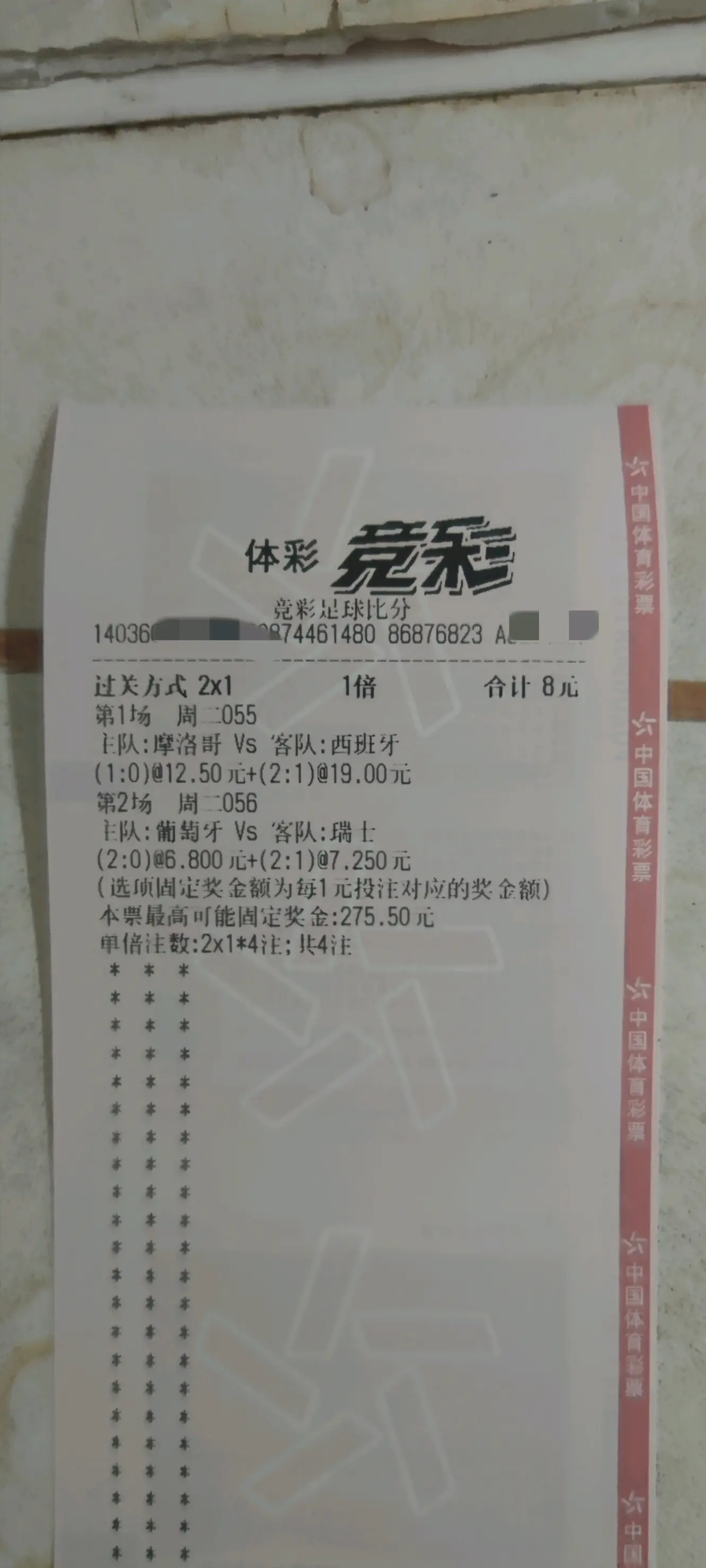 360彩票足球比分(足球比分360足彩比分)