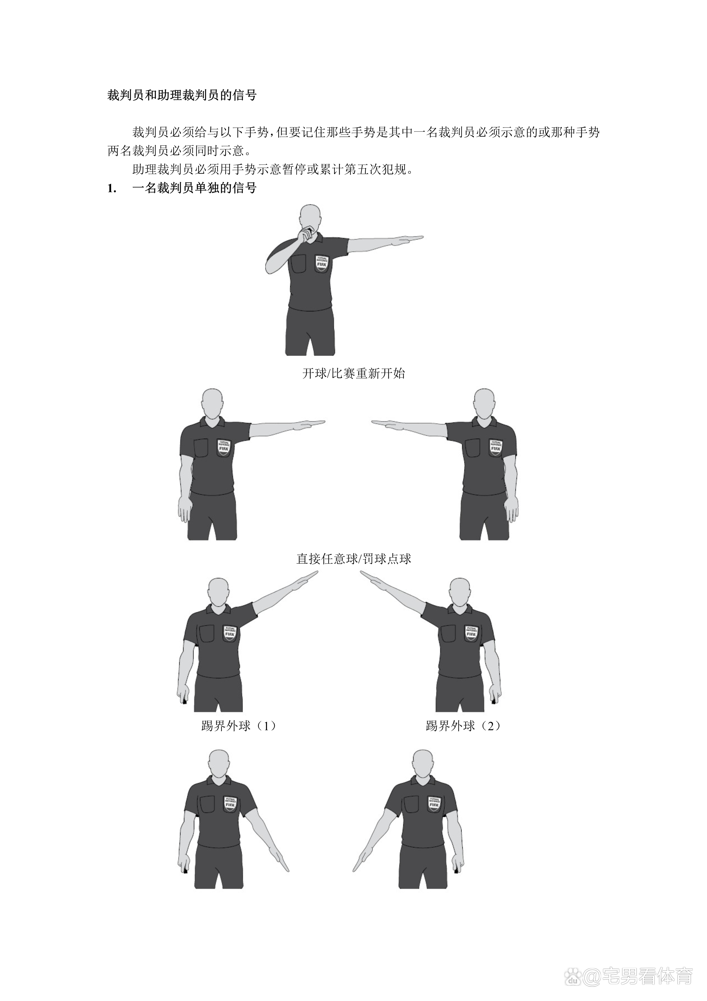 足球抢断技巧(足球抢断技巧图解)