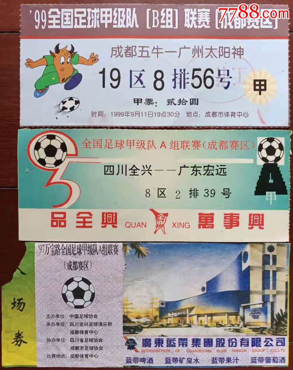 足球门票(中国对澳大利亚足球门票)