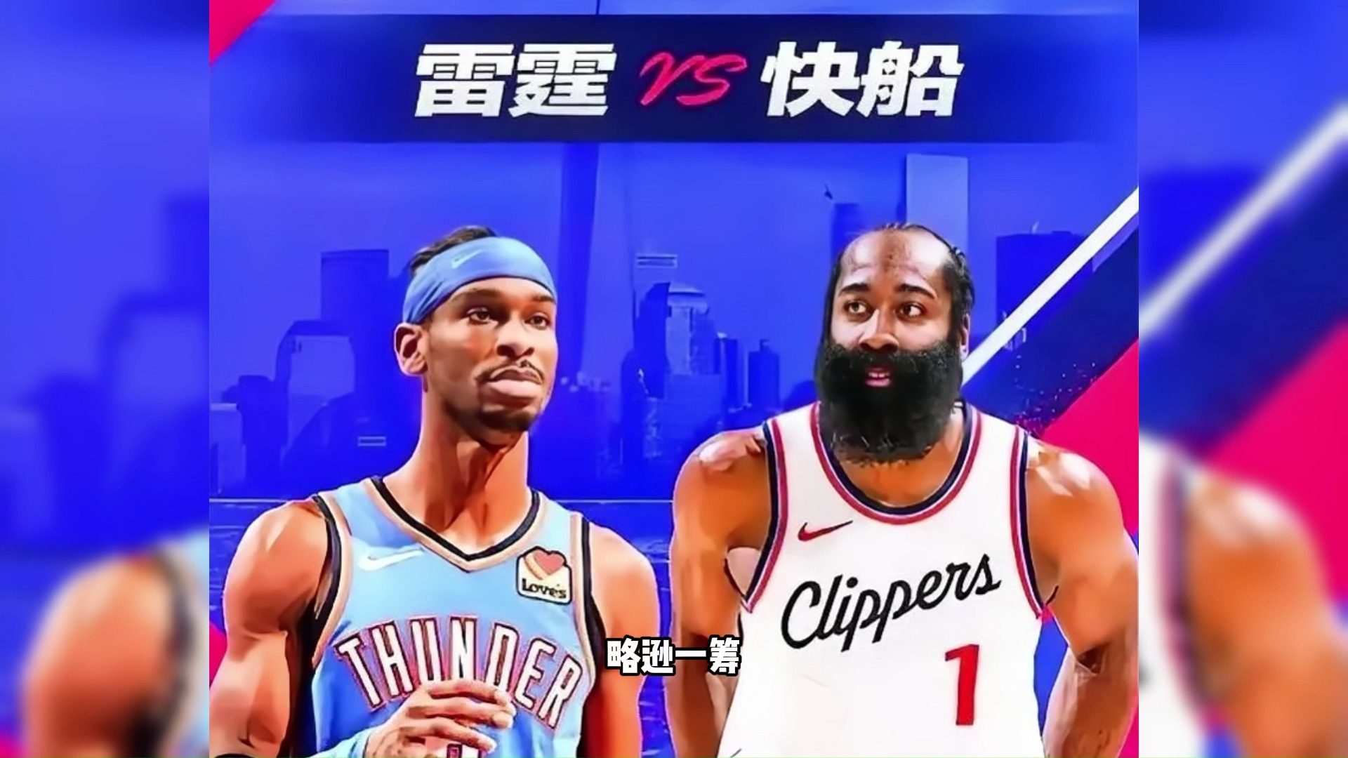 雷霆vs洛杉矶快船(雷霆vs洛杉矶快船比分)