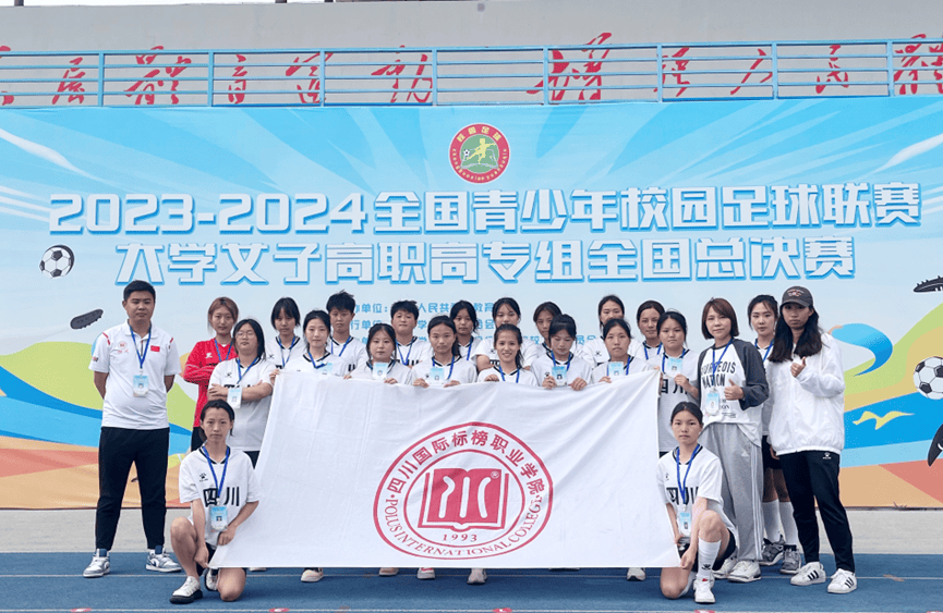 四川职业足球(四川职业足球历届门将一览表)