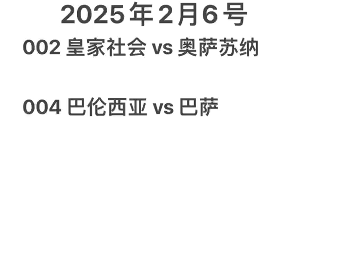 巴塞vs巴伦西亚(巴伦西亚vs塞尔塔今天的比赛结果)