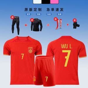 中国国足球服(中国足球服图片大全)