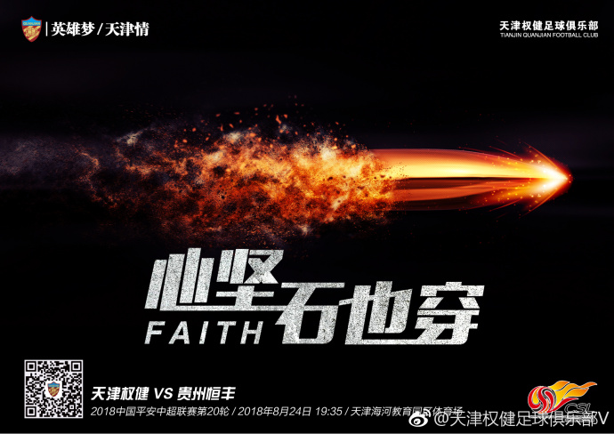 权健足球俱乐部官网(权健足球俱乐部怎么了)