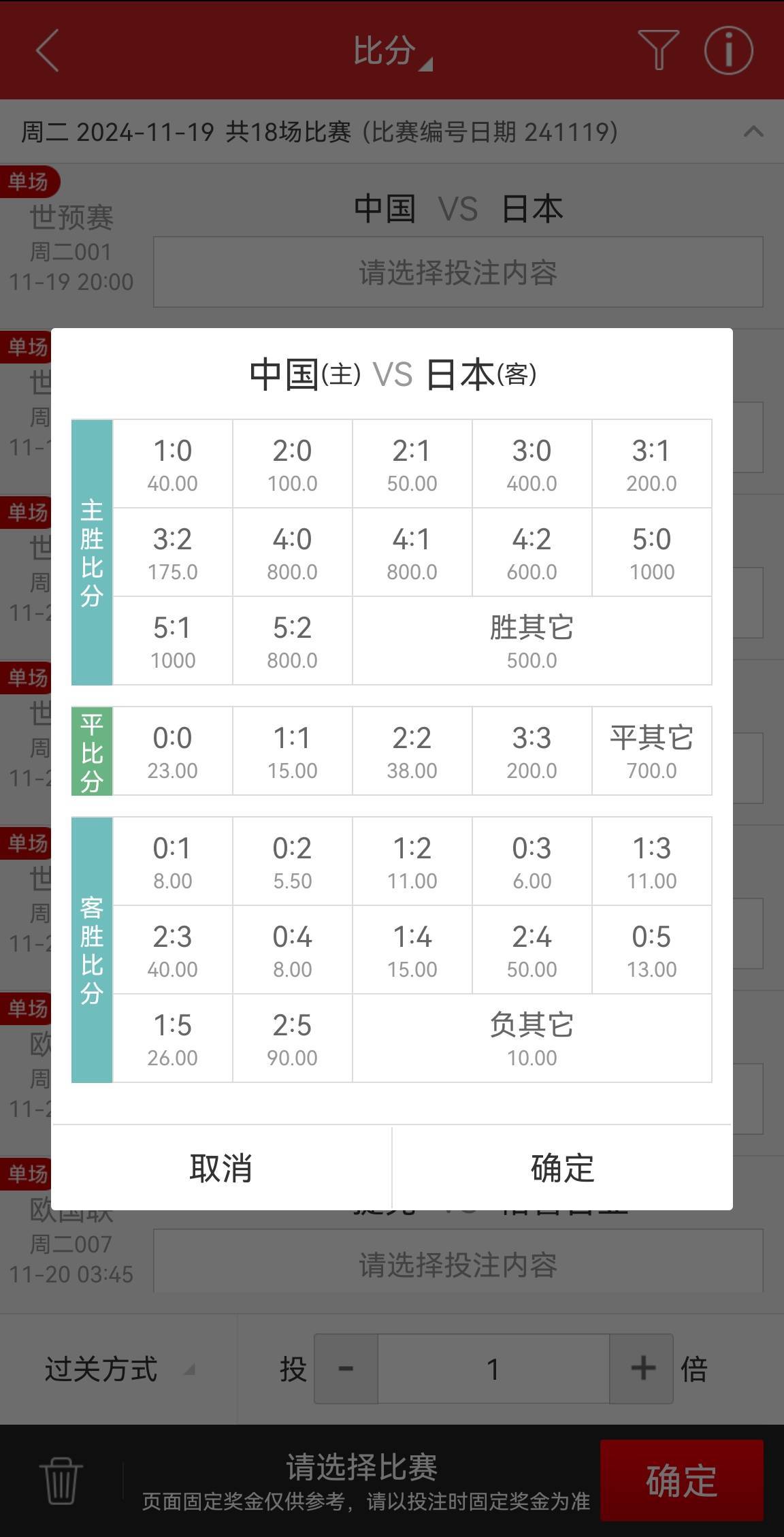 足球竞彩胜平负开奖(竞彩足球胜平负彩开奖结果)