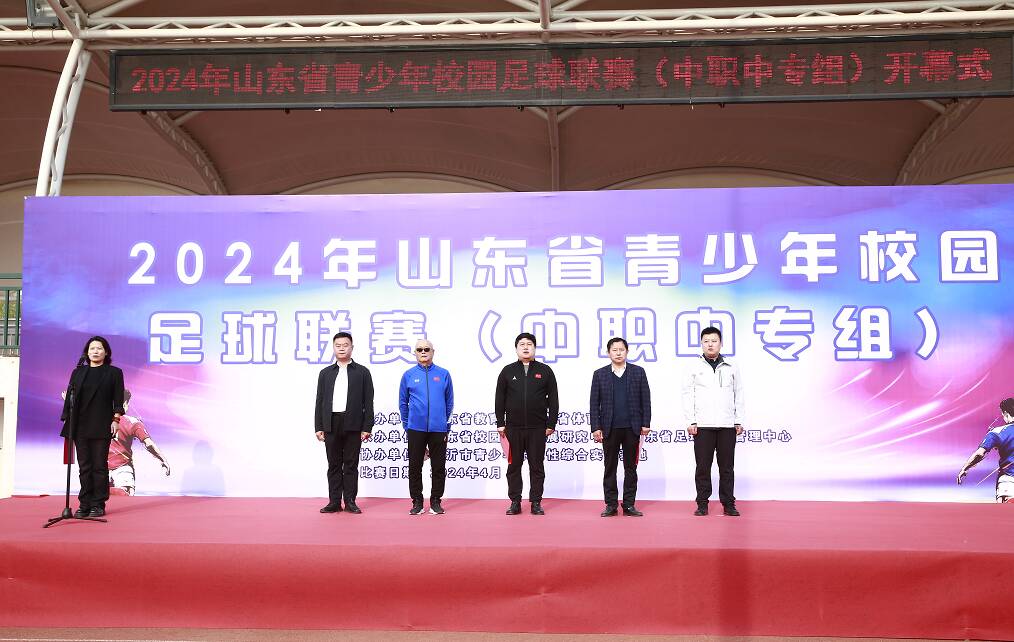 足球学校山东(山东足球训练基地)
