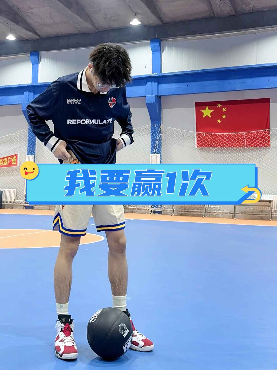 篮球当足球(篮球当足球踢)