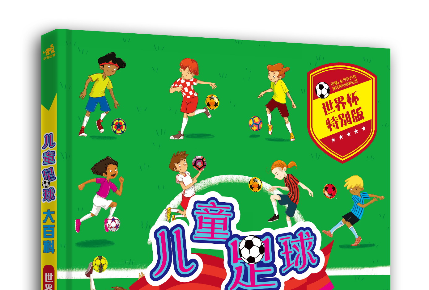 儿童足球教材(儿童足球教材有哪些)