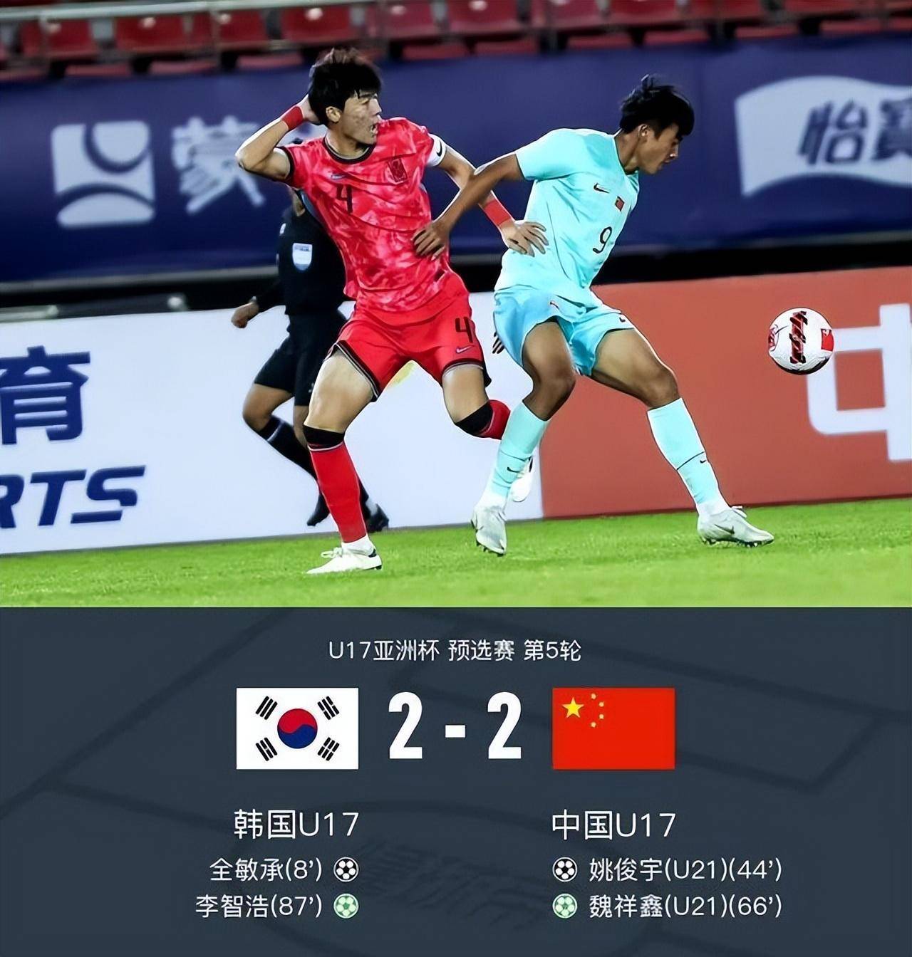 台湾足球(台湾足球和大陆足球哪个厉害)