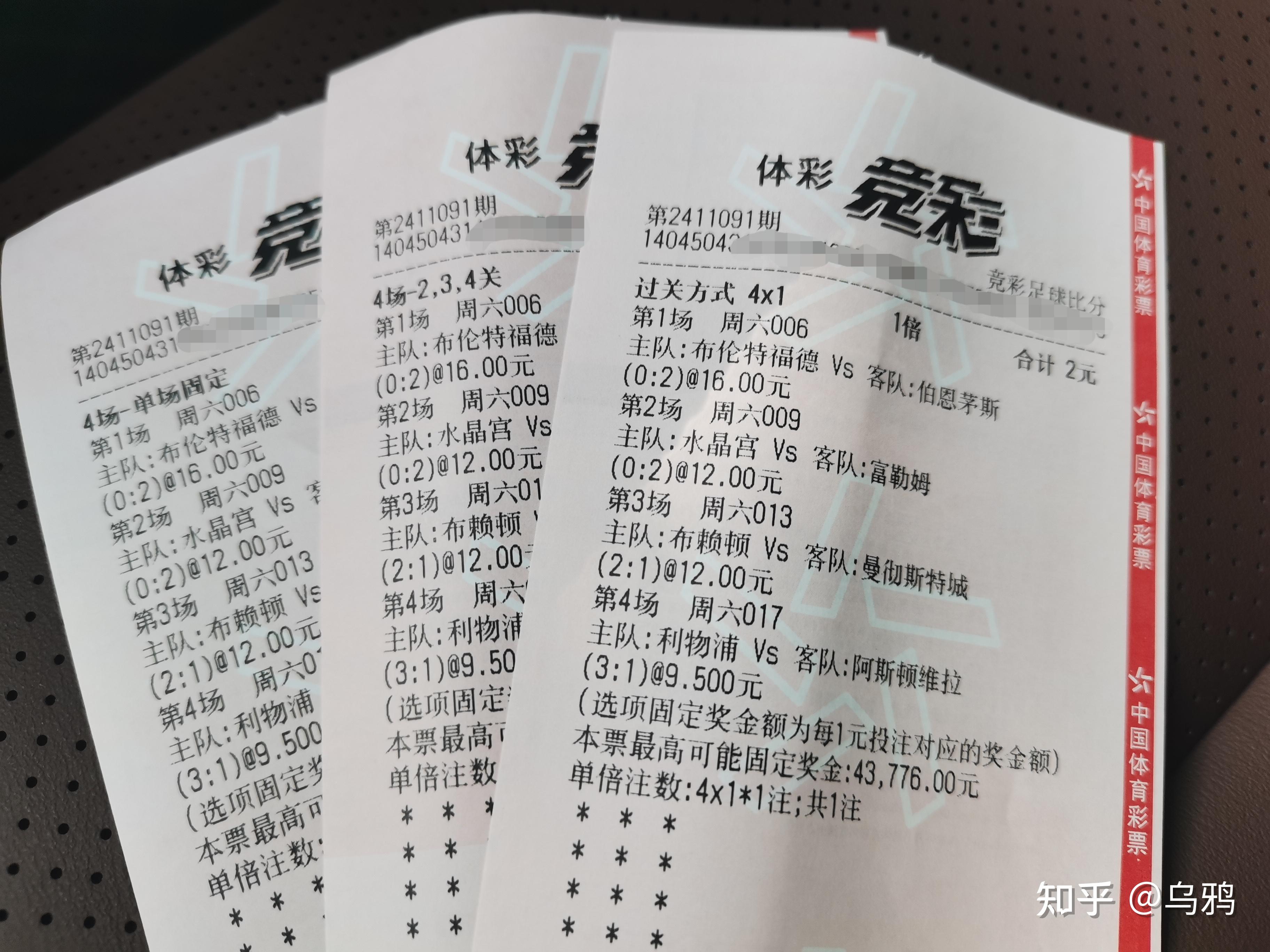 竞彩足球单关投注(竞彩足球单关投注方案)