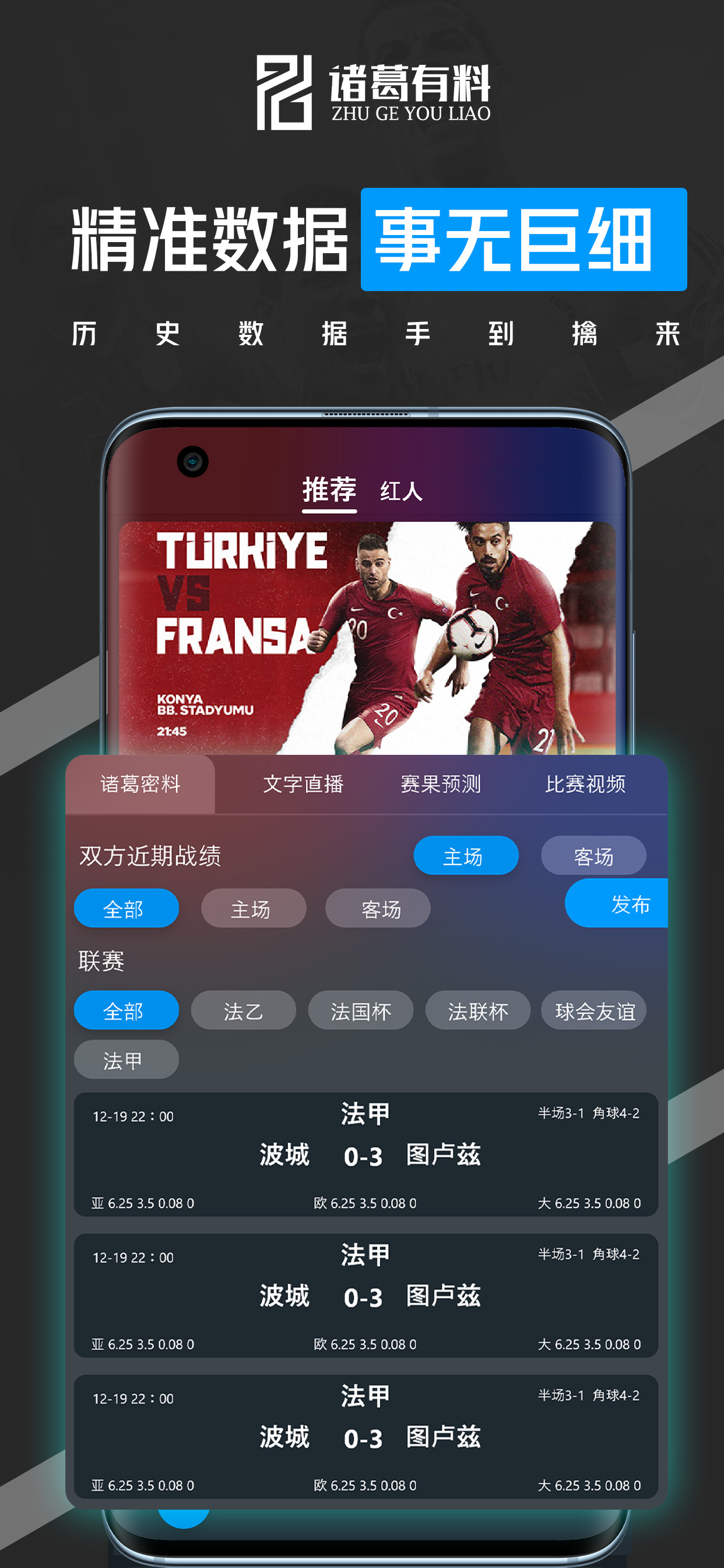 足球直播比方(足球直播比方在哪看)