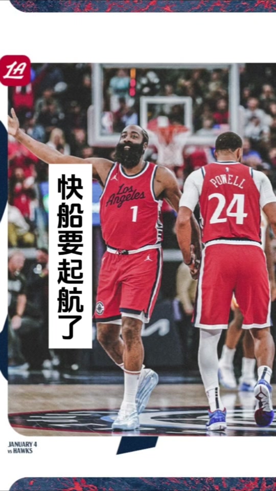 赛程快船VS(nba最新赛程快船)