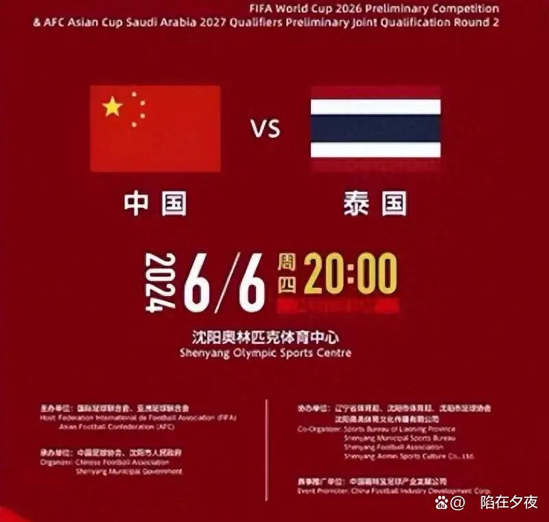 中国vs泰国推荐(中国vs泰国推荐比赛)