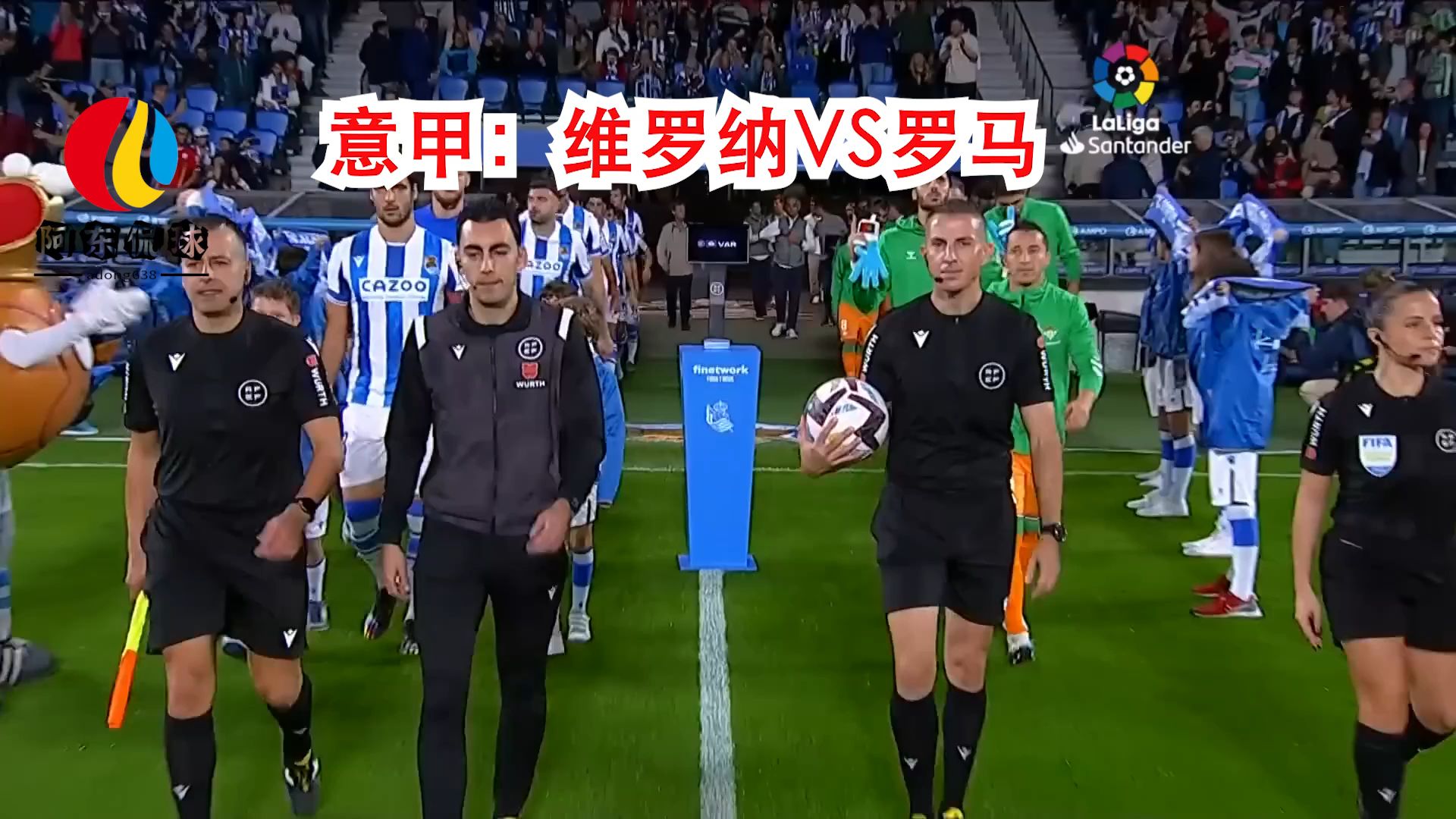 维罗纳vs罗马(维罗纳vs罗马视频直播)