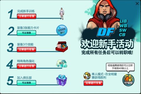 自由足球dd(自由足球DD射门时卡一下)