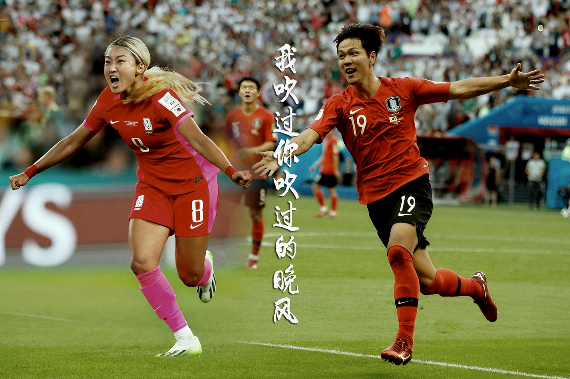 韩国胜德国足球(韩国和德国足球比赛)