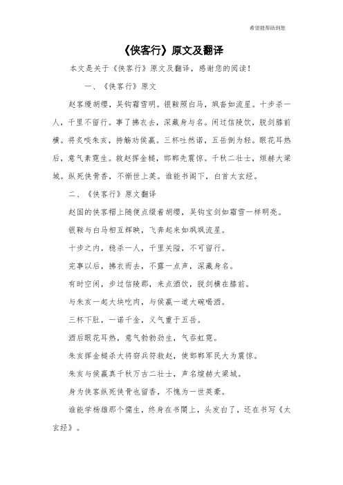 足球翻译李白(关于足球的诗句李白)