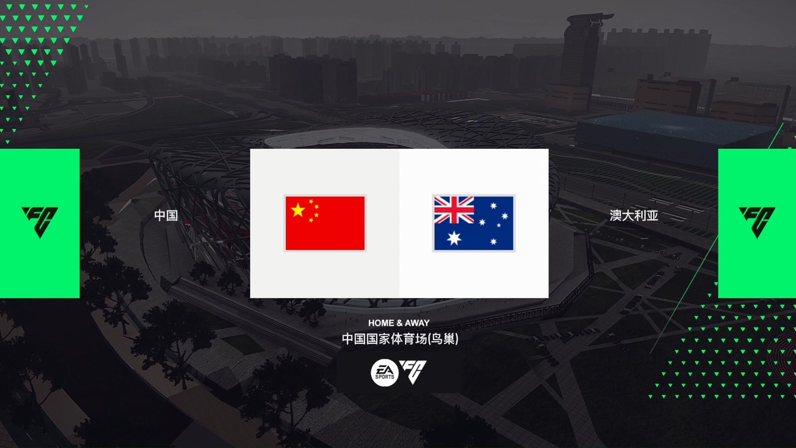 国足vs澳大利亚(国足vs澳大利亚在哪个城市比赛)